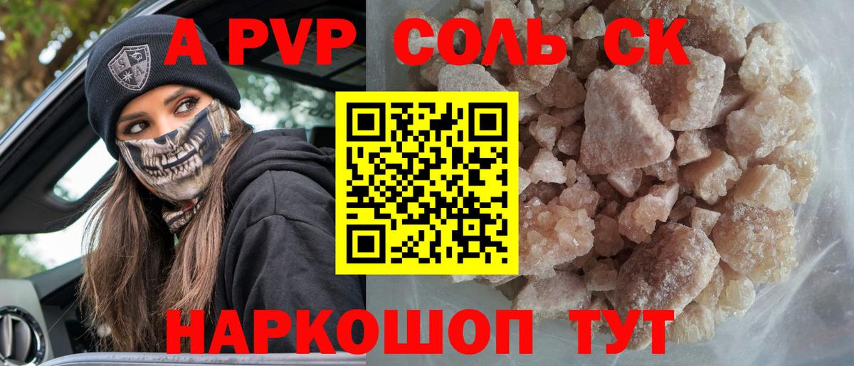 Alfa_PVP СК  Вход с VPN  Alpha-PVP мука  A PVP мука  Ухта 
