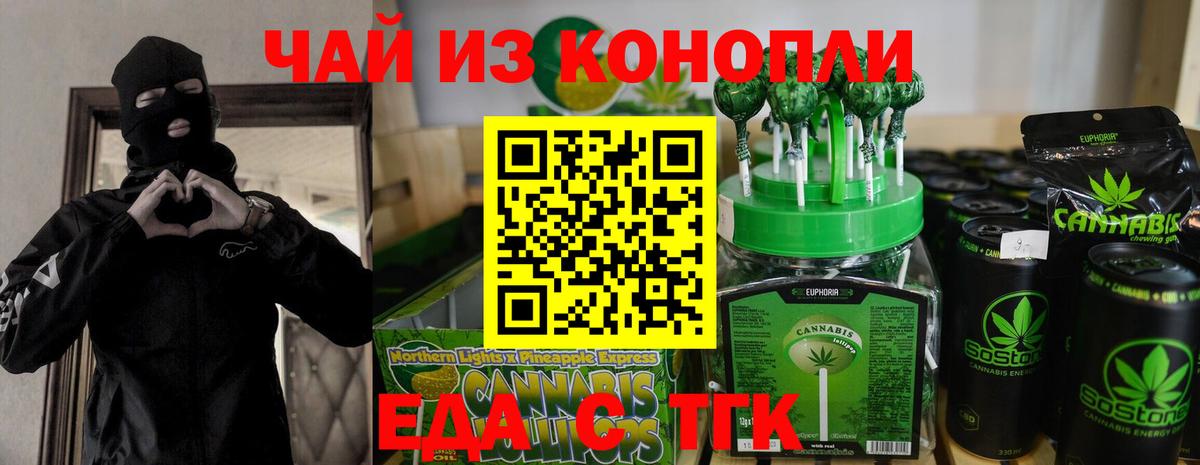 Печенье с ТГК марихуана  Вход с VPN  Ухта 