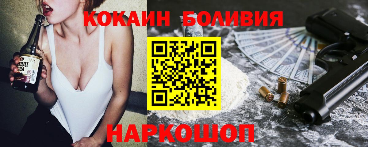 COCAIN Перу  наркотики  Вход с VPN  Ухта  Кокаин 98% 