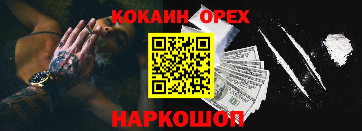 Cocaine Перу Ухта