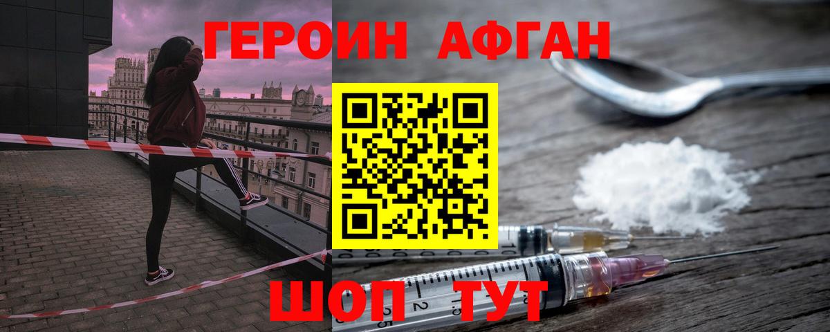 Героин белый  Вход с VPN  Ухта 