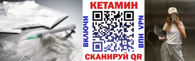 Кетамин VHQ Ухта