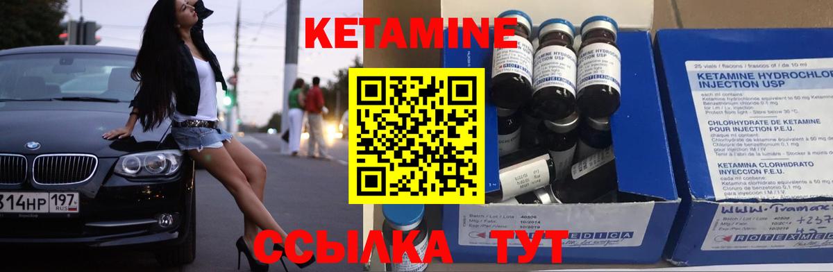 Ухта  КЕТАМИН ketamine  нарко площадка наркотические препараты  Вход с VPN 