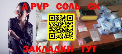 соль ск Туймазы