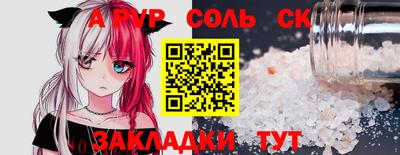 соль ск Туймазы