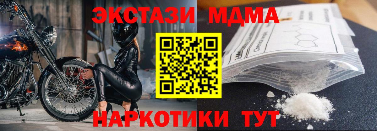 MDMA Molly  Вход с VPN  МДМА  Ухта 