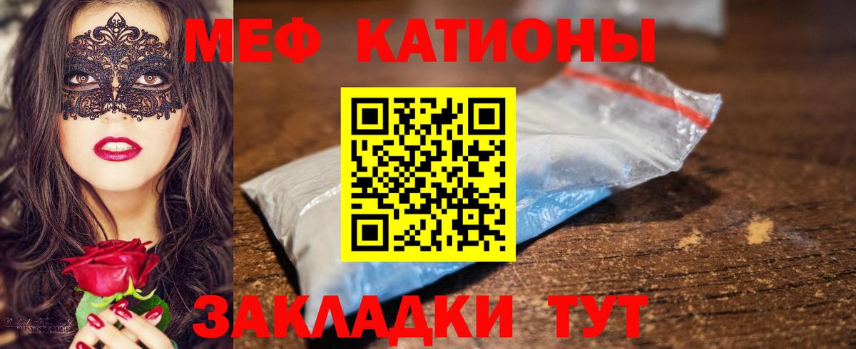 Мефедрон  Мефедрон мяу мяу  Вход с VPN  МЕФ  Ухта 