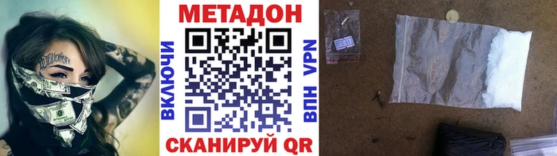 МЕТАДОН methadone  где купить наркотик  гидра зеркало  Ухта 