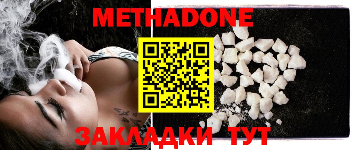 Ухта  МЕТАДОН methadone  MEGA ссылки  МЕТАДОН мёд  Вход с VPN 