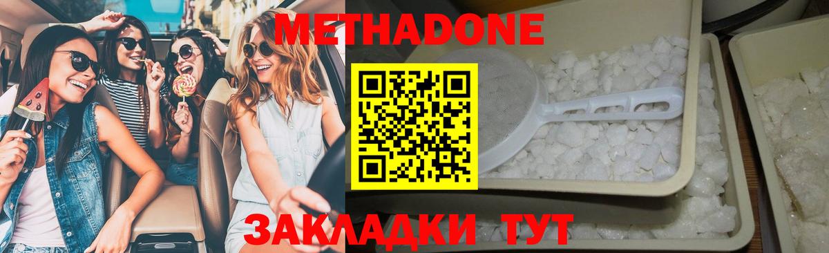 МЕТАДОН мёд Ухта