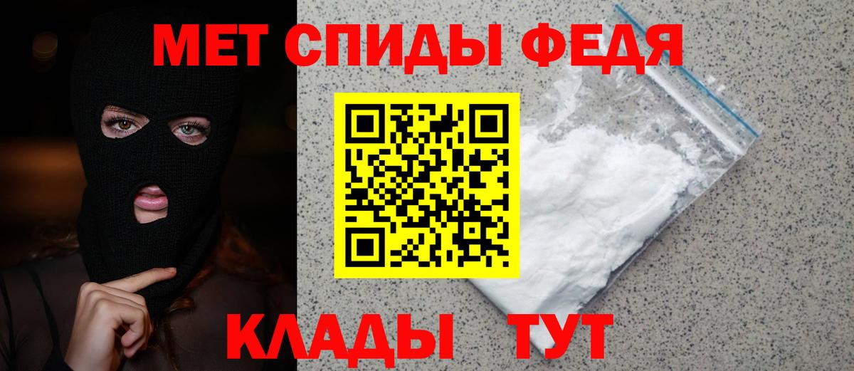 МЕТАМФЕТАМИН Methamphetamine Ухта