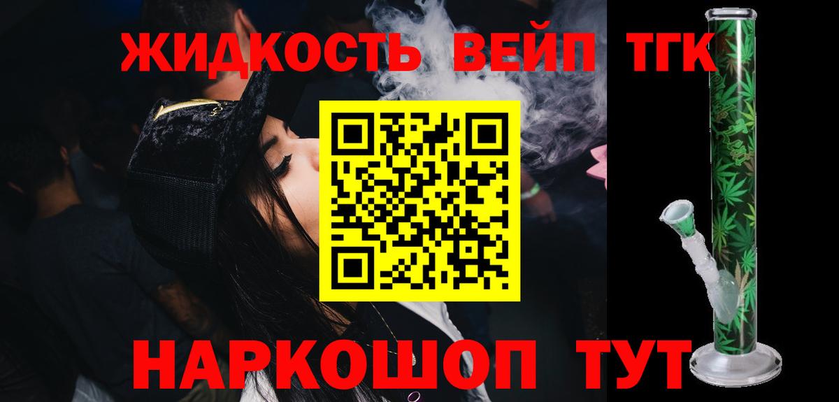 как найти   Вход с VPN  Ухта  ТГК THC oil 